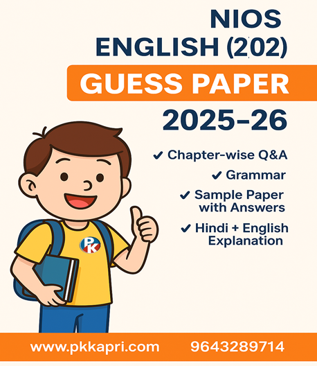 English 202 Guess Paper with Answer for Upcoming Examination - www.pkkapri.com Nios English 202 Guess Paper with Solved Sample Paper PDF