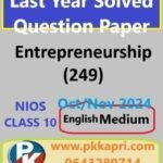 Entrepreneurship 249 Nios Solved Question Paper Oct-November 2024 Class 10