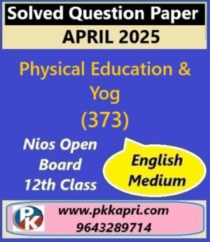 Nios Class 12 Physical Education and Yoga (373) Solved Question Paper April 2025 Examination