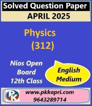 Nios Class 12 Physics (312) Solved Question Paper April 2025 Examination