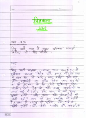 Nios Painting 332 Solved Handwritten Assignment Scanned Pdf Hindi Medium (NIOS TMA 2026)