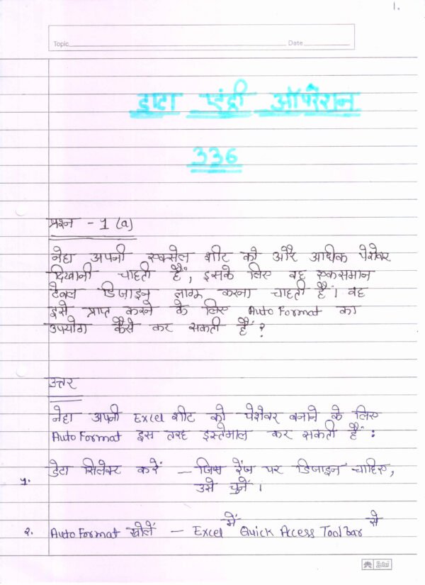 Nios Data Entry Operations 336 Solved Handwritten Assignment Scanned Pdf Hindi Medium (NIOS TMA 2026)