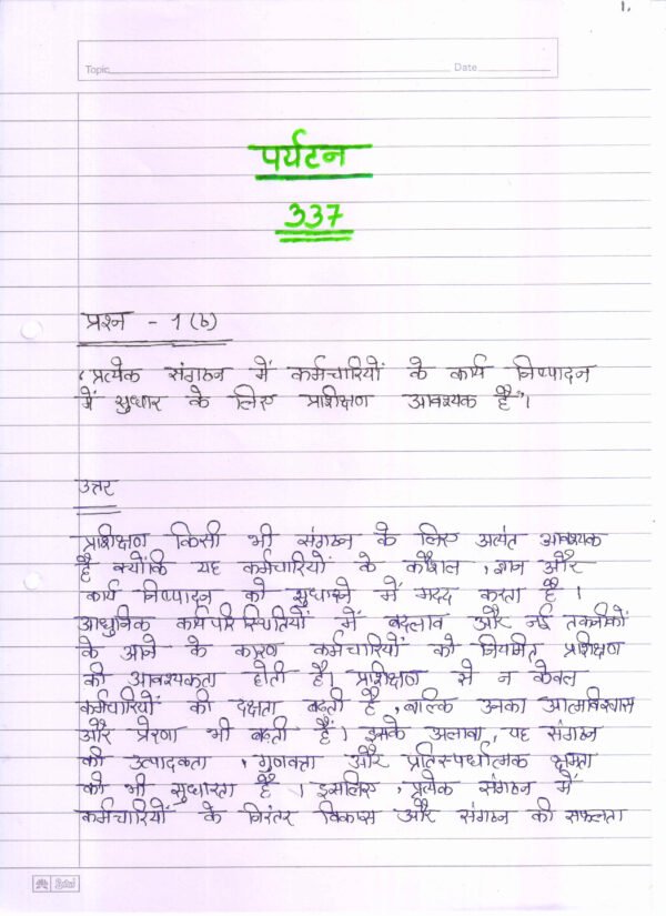 Nios Tourism 337 Solved Handwritten Assignment Scanned Pdf Hindi Medium (NIOS TMA 2026)