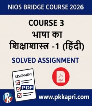NIOS Bridge Course 3 भाषा का शिक्षाशास्त्र (हिंदी) Solved Assignment (Internal Assessment 2026) PDF -Hindi Medium