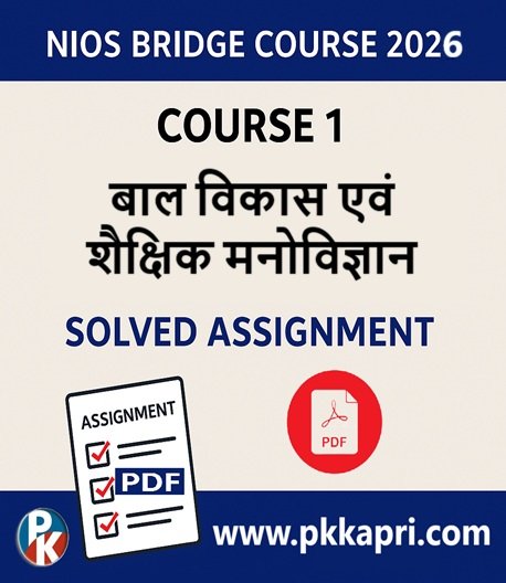 Course 1 HM NIOS Bridge Child Development And Educational Psychology Solved Assignment (Course 1 Internal Assessment 2026) PDF NIOS Bridge Child Development And Educational Psychology Solved Assignment (Course 1 Internal Assessment 2026) PDF - Hindi Medium