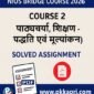 NIOS Bridge Curriculum, Pedagogy and Assessment Solved Assignment (Course 2 Internal Assessment 2026) PDF - Hindi Medium