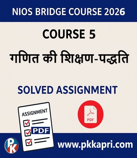NIOS Bridge Pedagogy of Mathematics Solved Assignment (Course 5 Internal Assessment 2026) PDF - Hindi Medium