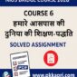 NIOS Bridge Pedagogy of The World Around Us Solved Assignment (Course 6 Internal Assessment 2026) PDF - Hindi Medium