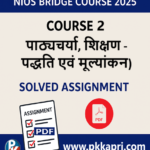 NIOS Bridge Curriculum, Pedagogy and Assessment Solved Assignment (Course 2 - Internal Assessment 2025) PDF