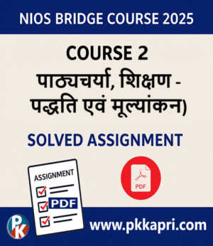 NIOS Bridge Curriculum, Pedagogy and Assessment Solved Assignment (Course 2 - Internal Assessment 2025) PDF