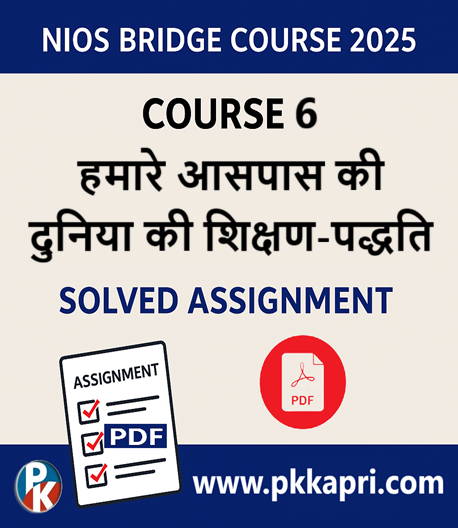 NIOS Bridge Pedagogy of The World Around Us Solved Assignment (Course 6 Internal Assessment 2025) PDF