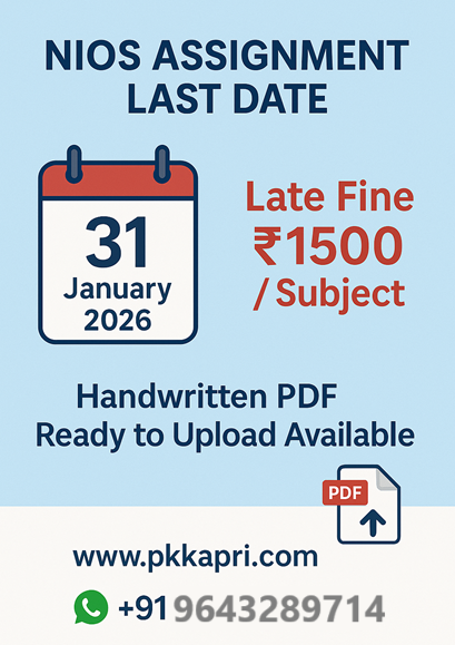 NIOS Assignment 2025-26 की अंतिम तिथि 31-01-2026 है। लेट फाइन ₹1500 प्रति विषय। यहाँ से खरीदें Ready to Upload Handwritten Scanned PDF Files