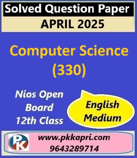 Computer Science 330 Nios Question Paper with Answer Class 12 April 2025 Nios Class 12 Computer Science (330) Solved Question Paper April 2025 Examination