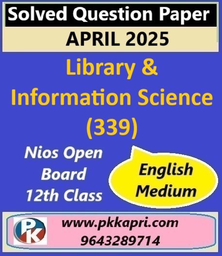 Library and Information 339 Nios Question Paper with Answer Class 12 April 2025 Nios Class 12 Library and Information Science (339) Solved Question Paper April 2025 Examination