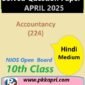 Nios Class 10 लेखांकन (224) Solved Paper April 2025
