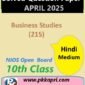 Nios Class 10 व्यावसायिक अध्ययन (215) Solved Paper April 2025