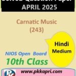 Nios Class 10 कर्नाटक संगीत (243) Solved Paper April 2025