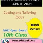 Nios Class 10 कटिंग एवं टेलरिंग (थियरी) (605) Solved Paper April 2025