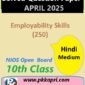 Nios Class 10 रोजगार कौशल (250) Solved Paper April 2025