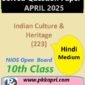 Nios Class 10 भारतीय संस्कृति एवं विरासत (223) Solved Paper April 2025