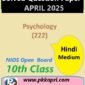 Nios Class 10 मनोविज्ञान (222) Solved Paper April 2025