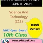 Nios Class 10 विज्ञान एवं प्रौद्योगिकी (212) Solved Paper April 2025