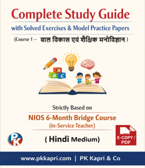 NIOS 6 Month Bridge Course (Course -1) बाल विकास एवं शैक्षिक मनोविज्ञान | Complete Study Guide with Solved Exercises & Model Practice Papers (PDF for In-Service Teachers)