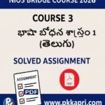 NIOS Bridge Course 3 భాషా బోధన శాస్త్రం -1 (తెలుగు) Solved Assignment (Internal Assessment 2026) PDF -Telugu Medium