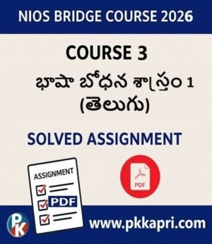NIOS Bridge Course 3 భాషా బోధన శాస్త్రం -1 (తెలుగు) Solved Assignment (Internal Assessment 2026) PDF -Telugu Medium