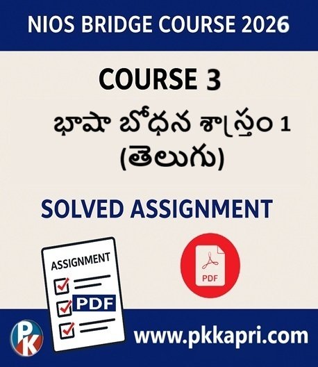 NIOS Bridge Course 3 భాషా బోధన శాస్త్రం -1 (తెలుగు) Solved Assignment (Internal Assessment 2026) PDF -Telugu Medium