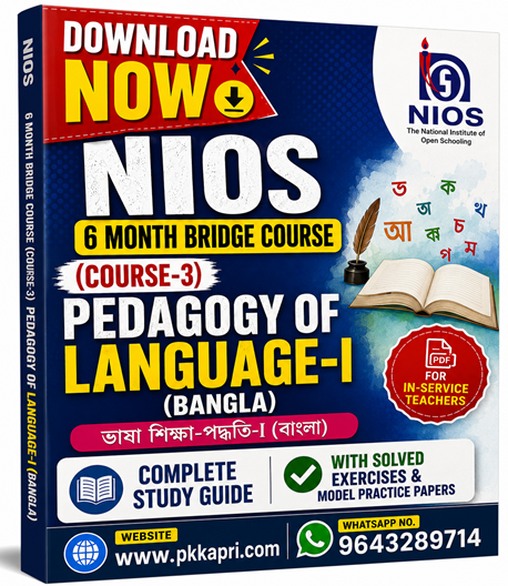 NIOS 6 Month Bridge Course (Course-3) Pedagogy of Language-I (Bengali) Complete Study Guide with Solved Exercises & Model Practice Papers (PDF for In-Service Teachers)
