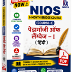 NIOS 6 Month Bridge Course (Course-3) Pedagogy of Language-I (Hindi) | Complete Study Guide with Solved Exercises & Model Practice Papers (PDF for In-Service Teachers)