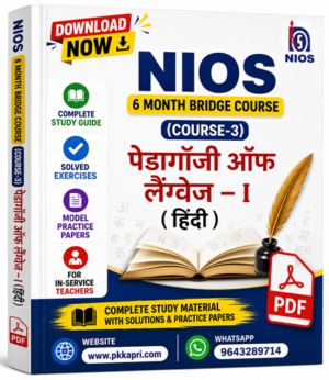 NIOS 6 Month Bridge Course (Course-3) Pedagogy of Language-I (Hindi) | Complete Study Guide with Solved Exercises & Model Practice Papers (PDF for In-Service Teachers)