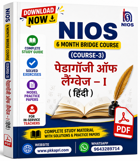 NIOS 6 Month Bridge Course (Course-3) Pedagogy of Language - I (हिंदी ) NIOS 6 Month Bridge Course (Course-3) Pedagogy of Language-I (Hindi) | Complete Study Guide with Solved Exercises & Model Practice Papers (PDF for In-Service Teachers)