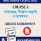 NIOS Bridge Course 2 Solved Assignment পাঠ্যক্রম, শিক্ষণ পদ্ধতি ও মূল্যায়ন (Internal Assessment 2026) PDF -Bangla Medium