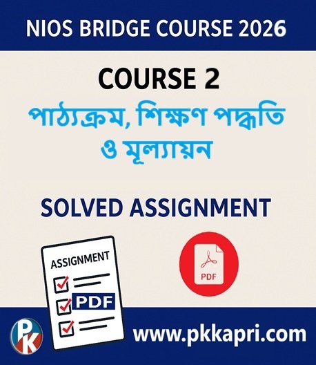 Course 2 BM NIOS Bridge Course 2 Curriculum, Pedagogy and Assessment Solved Assignment (Internal Assessment 2026) PDF NIOS Bridge Course 2 Solved Assignment পাঠ্যক্রম, শিক্ষণ পদ্ধতি ও মূল্যায়ন (Internal Assessment 2026) PDF -Bangla Medium