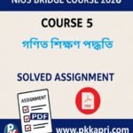 NIOS Bridge Course 5 Solved Assignment গণিত শিক্ষণ পদ্ধতি (Internal Assessment 2026) PDF -Bangla Medium
