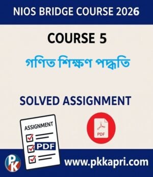 NIOS Bridge Course 5 Solved Assignment গণিত শিক্ষণ পদ্ধতি (Internal Assessment 2026) PDF -Bangla Medium