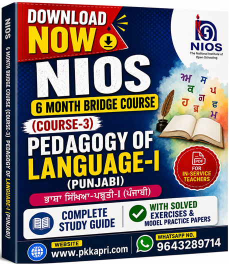 NIOS 6 Month Bridge Course (Course-3) Pedagogy of Language-I (Punjabi) | Complete Study Guide with Solved Exercises & Model Practice Papers (PDF for In-Service Teachers)