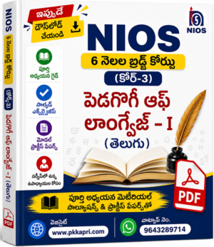NIOS 6 Month Bridge Course (Course-3) Pedagogy of Language-I (Telugu) Complete Study Guide with Solved Exercises & Model Practice Papers (PDF for In-Service Teachers)