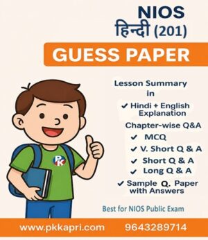 Nios Hindi 201 Guess Paper with Solved Sample Paper PDF - Hindi Medium