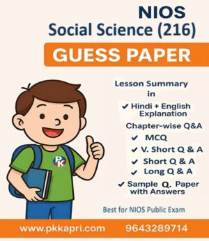 Nios Social Science 213 Guess Paper with Solved Sample Paper PDF - English Medium