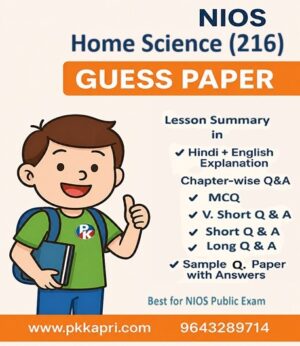 Nios Home Science 216 Guess Paper with Solved Sample Paper PDF - English Medium