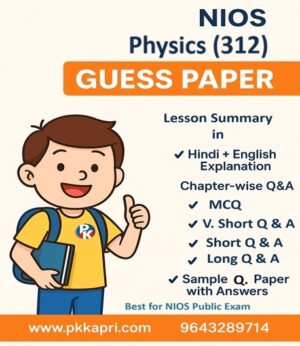 Nios Physics 312 Guess Paper with Solved Sample Paper PDF - English Medium