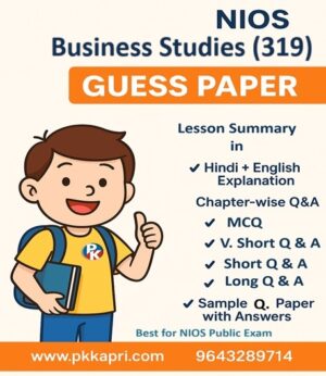 Nios Business Study 319 Guess Paper with Solved Sample Paper PDF - English Medium