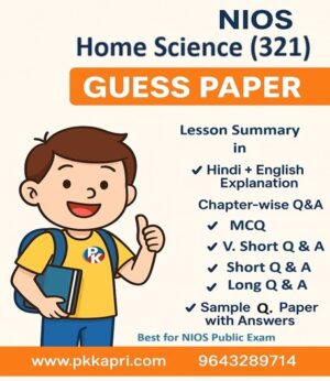 Nios Home Science 321 Guess Paper with Solved Sample Paper PDF - English Medium