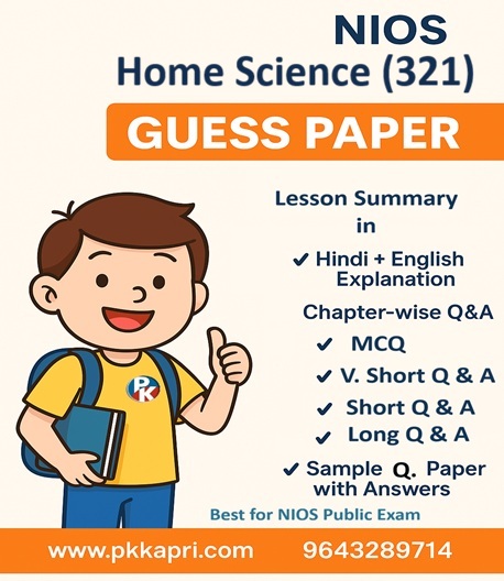 321 EM Guess Paper Nios Home Science 321 Guess Paper with Solved Sample Paper PDF - English Medium