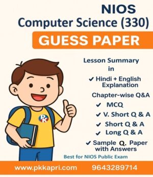 Nios Computer Science 330 Guess Paper with Solved Sample Paper PDF - English Medium