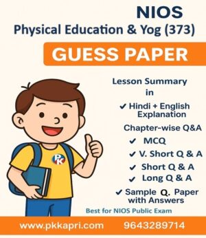 Nios Physical Education and Yog 373 Guess Paper with Solved Sample Paper PDF - English Medium