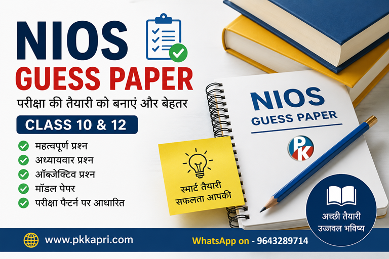NIOS Guess Paper 2026 - Class 10 & 12 Important Questions PDF